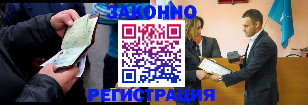 прописка ребенка в Ульяновске