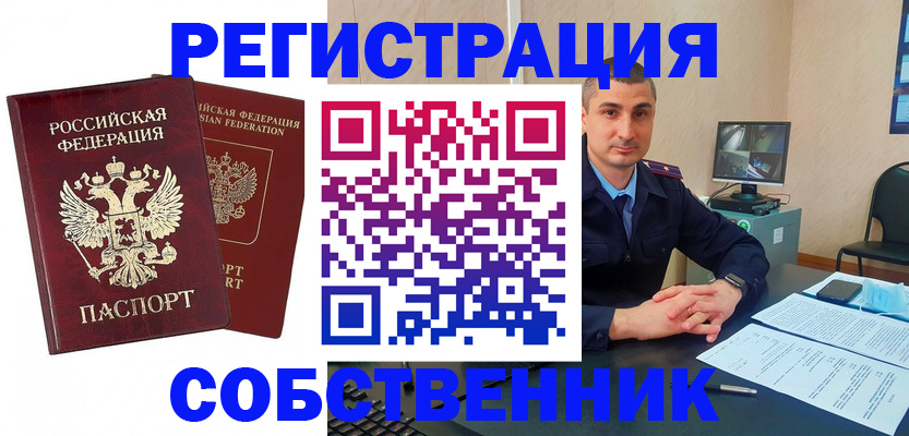 прописка иностранных граждан в Ульяновске