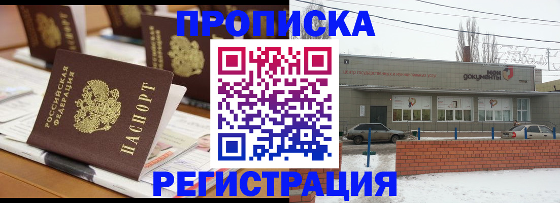 временная регистрация собственник в Ульяновске